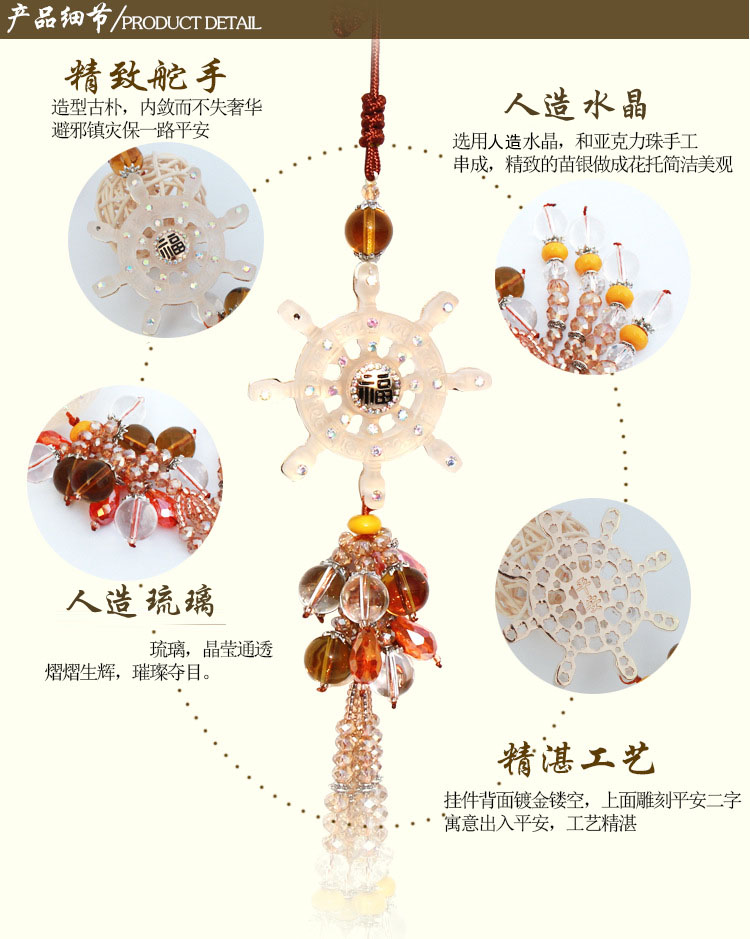 舵手新款汽车挂件磨砂琉璃挂件装饰平安车用挂件后视镜饰品保平安