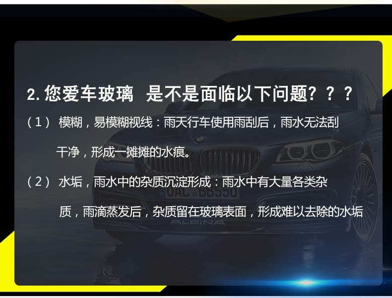 汽车挡风玻璃去油膜清洗剂清洁剂去除剂除油膜清除剂去污剂