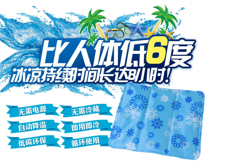 夏季冰垫水垫宠物冰垫宠物狗狗冰垫床垫水坐垫 冰垫坐垫 成人汽车