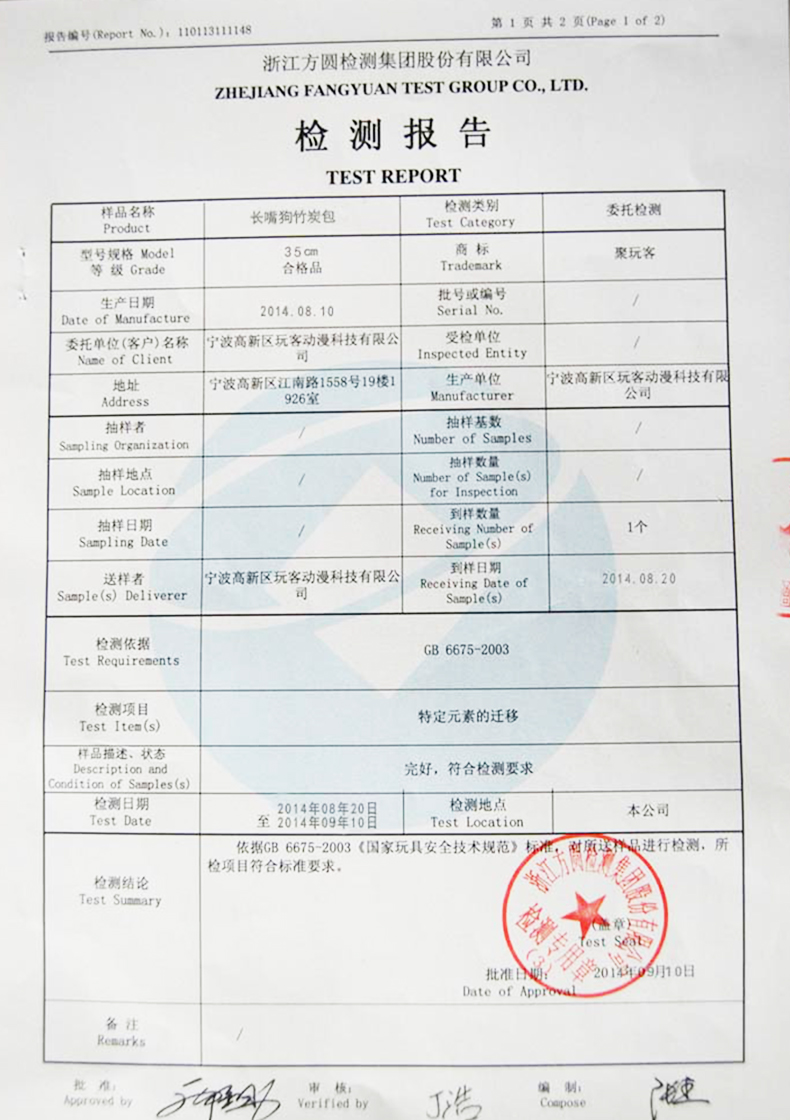 聚玩客汽车长嘴狗竹炭包卡通公仔车用竹炭狗新车除味车内饰品摆件