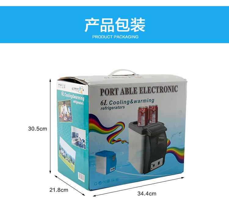 汽车车载冰箱 冷暖迷你小冰箱 便携式车用6L冷藏箱保温箱12V