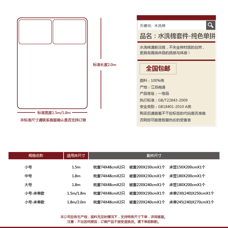 水洗棉纯色单拼全棉四件套系列