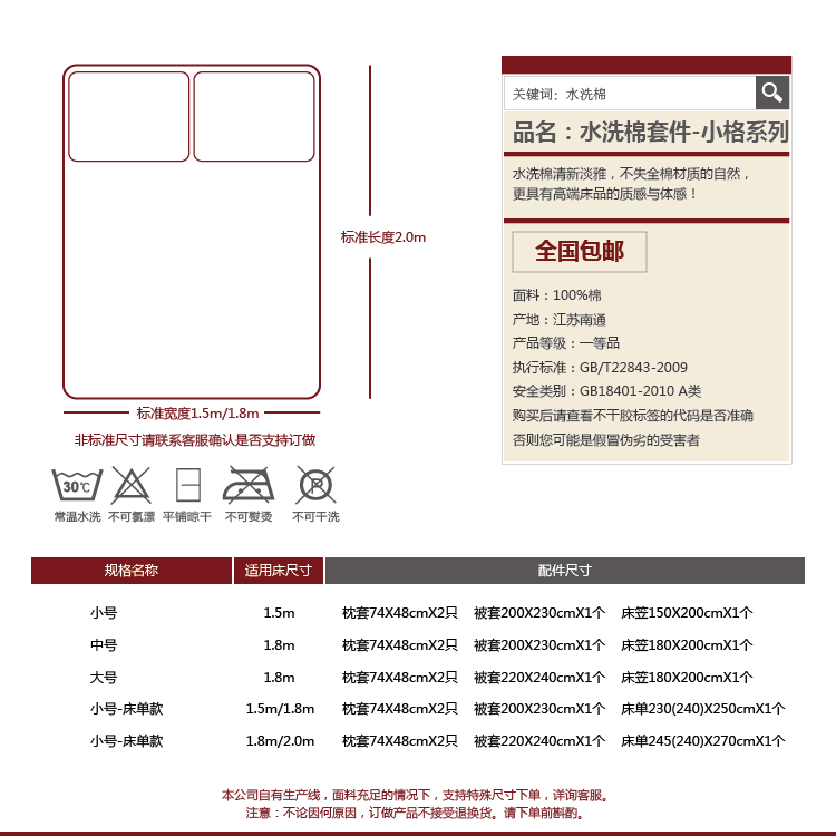 欧的家纺纯棉水洗棉小格系列时尚简约床单床笠床品四件套