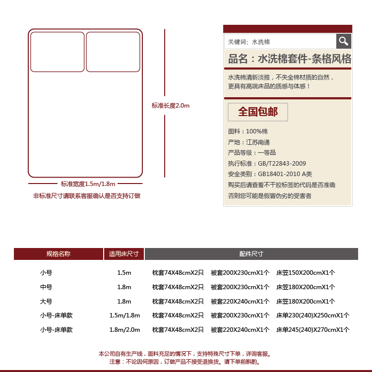 欧的家纺水洗棉全棉条格风格简约时尚纯棉床品四件套