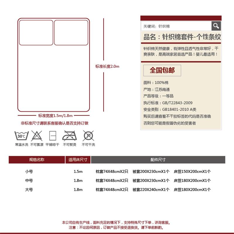 欧的家纺纯棉针织棉条纹个性全棉简约床品四件套1.5-1.8m