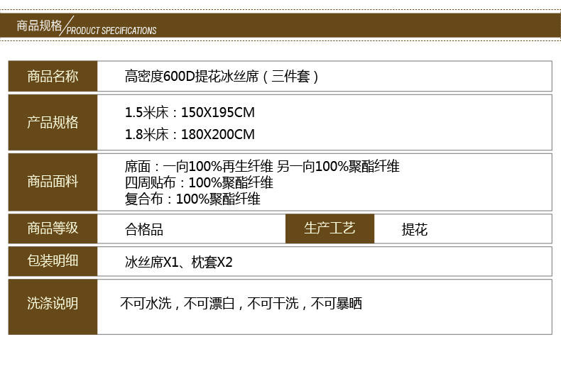 欧的家纺夏季凉席600D冰丝席三件套1.5-1.8米床铺