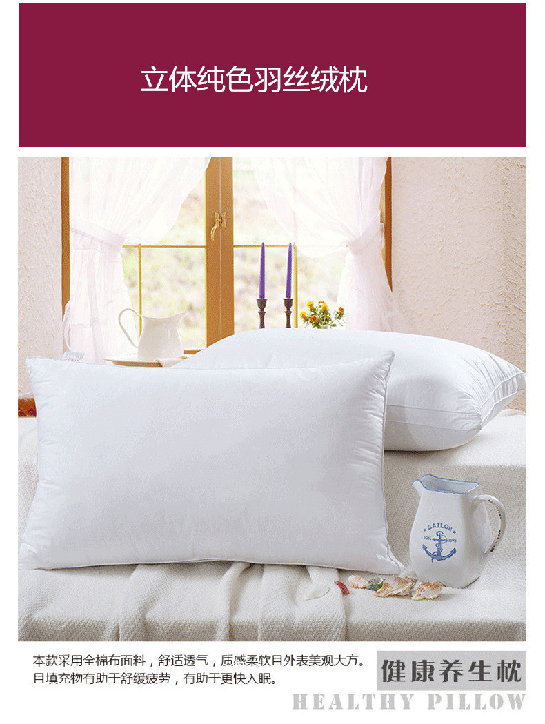 欧的家纺全棉立体纯白五星级酒店羽丝绒枕芯枕头
