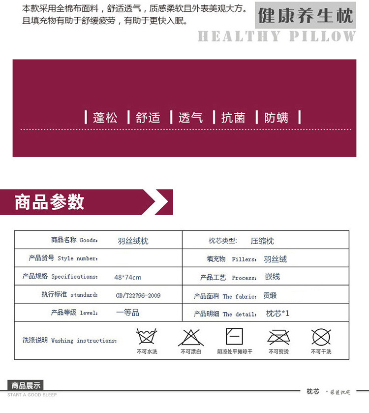 欧的家纺床上用品婚庆枕头喜庆羽丝绒枕芯