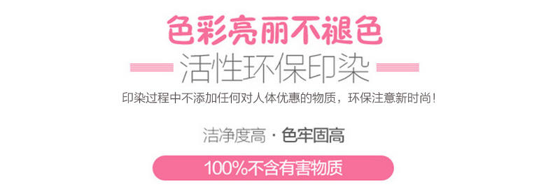 欧的家纺纯棉磨毛卡通大版印花全棉舒适保暖秋冬三件套床品