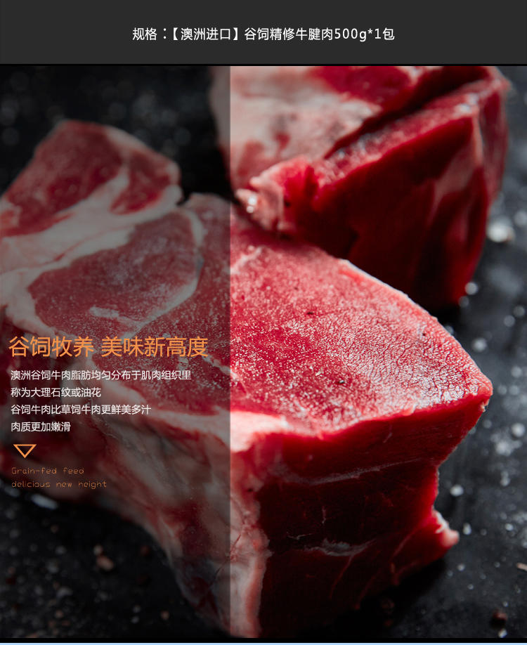 牛哈哈澳洲原装进口 新鲜谷饲牛腱肉500g