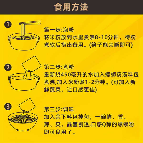 柳邮惠 酸汤螺蛳粉礼盒 300g/袋 *6  开胃鲜香爽