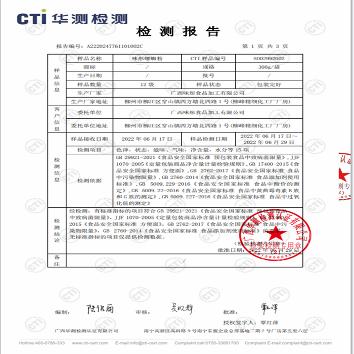 柳邮惠 酸汤螺蛳粉礼盒 300g/袋 *6  开胃鲜香爽