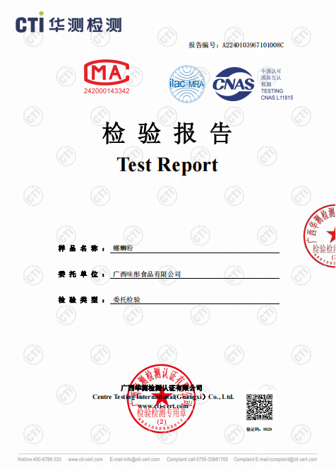 柳邮惠 柳州正宗原味超值版螺蛳粉2袋装