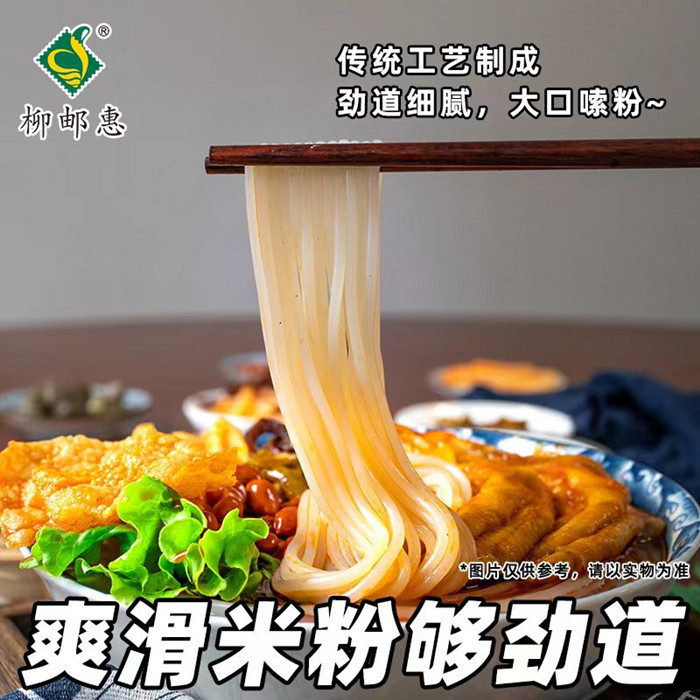 柳邮惠 柳州正宗原味超值版螺蛳粉2袋装