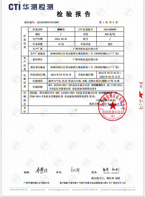 柳邮惠 柳州正宗原味超值版螺蛳粉2袋装