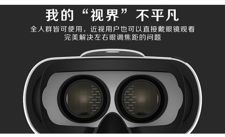 暴风魔镜4代 黄金版VR虚拟现实眼镜3d眼镜 头戴式游戏VRVR