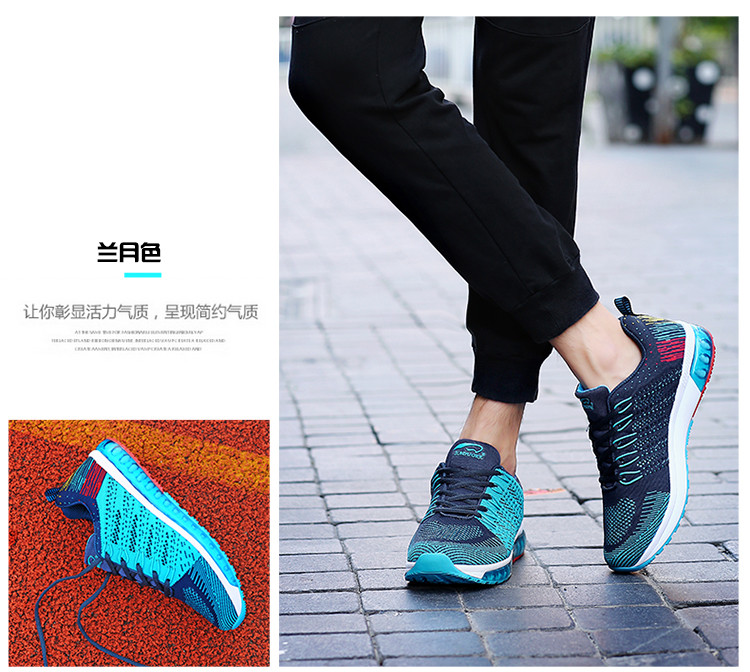 新款飞织男运动鞋气垫减震休闲男鞋韩版青少年学生跑步鞋男