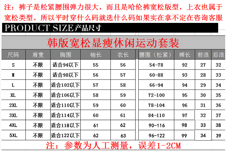 2017胖mm春装新款200斤显瘦套装胖妹妹韩版春装两件套