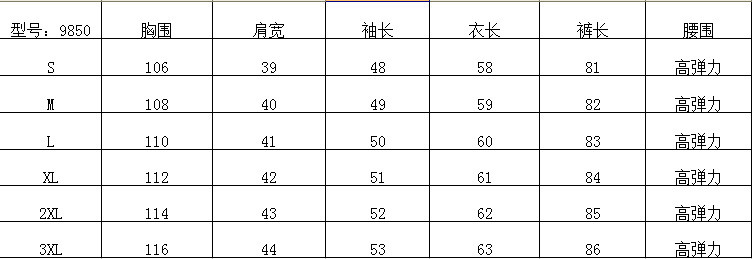 珊诗丽 运动套装春季新款女装小香风韩版气质休闲女秋装时尚潮两件套