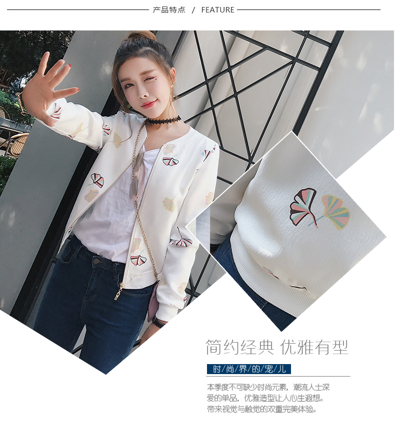 2017秋季新款韩版印花气质修身短款小外套棒球服夹克开衫上衣女潮
