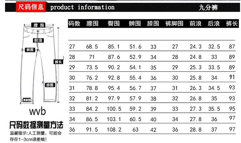 裤子男牛仔裤男修身韩版青少年弹力时尚潮流百搭九分裤学生小脚裤