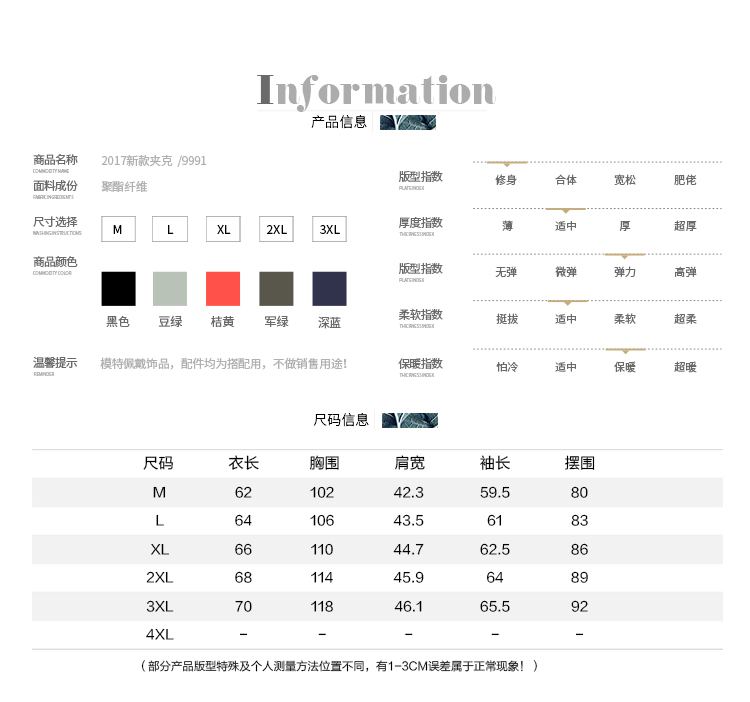 2017秋季新款男士外套男式夹克休闲青年薄款韩版修身男装无领风衣