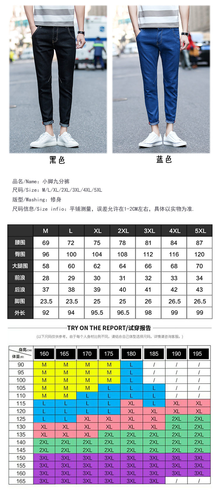 牛仔九分裤男秋韩版潮流弹力修身小脚学生纯色9分裤潮