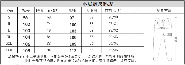 2017秋冬新款女装休闲裤纯棉大码字母印花运动收口小脚卫裤女