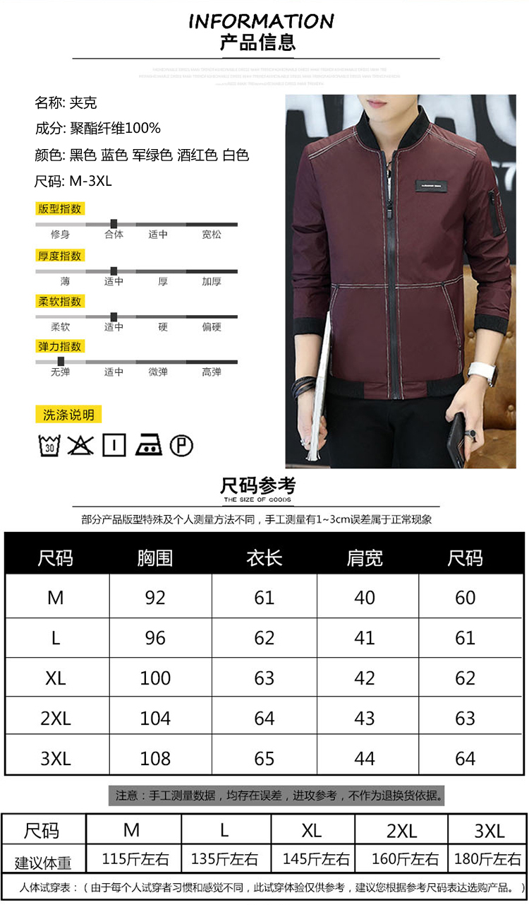 男士外套2017秋季新款薄潮流韩版棒球服青年秋装外衣男装夹克