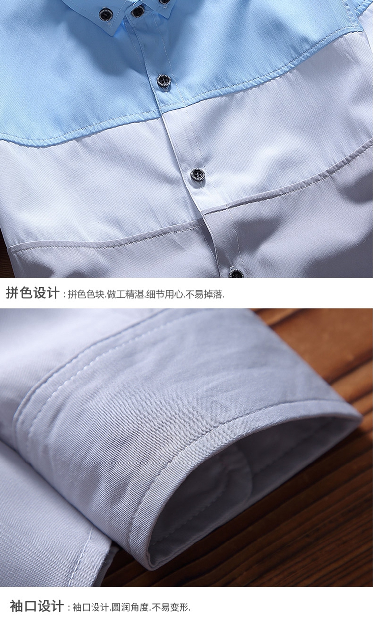 长袖衬衫男春秋衬衣青少年韩版拼接衬衣修身休闲男衬衫