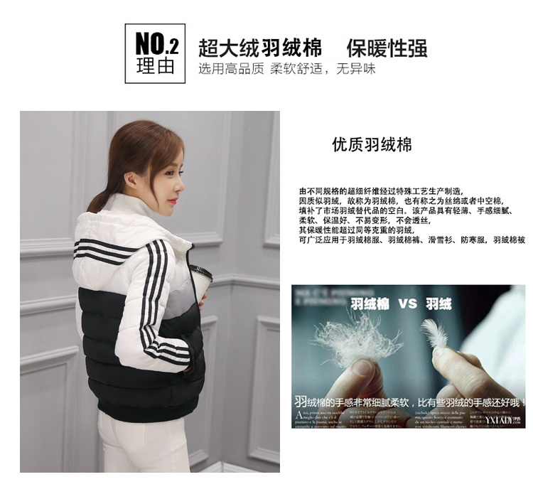 2017新款韩版显瘦学生短款棉服羽绒服女修身拼色加厚运动棉袄外套