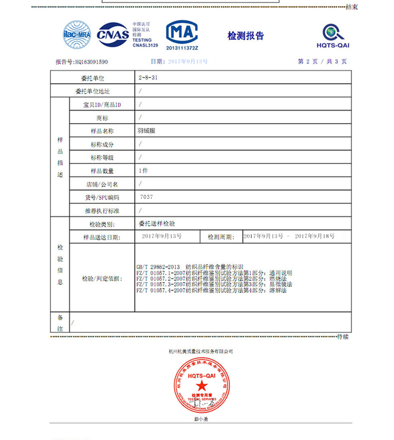 羽绒服白鸭绒2017年时尚都市加厚休闲免烫处理大码外穿布格子立领