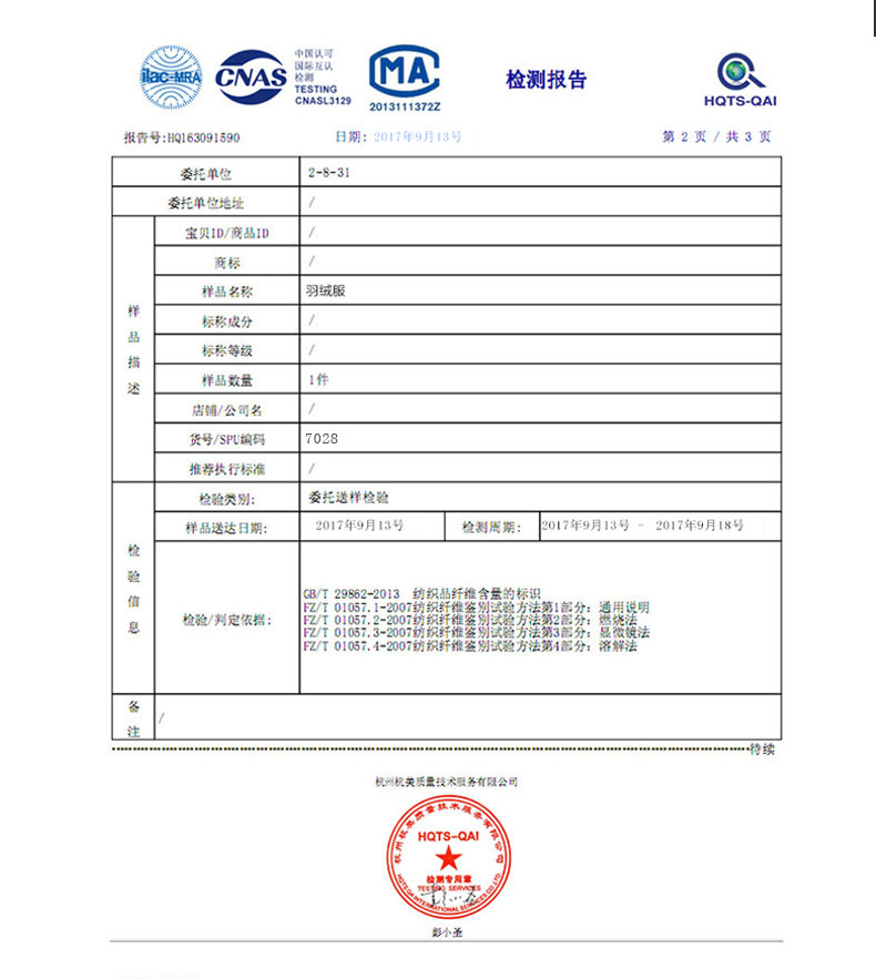 羽绒服涤纶涂层布纯色连帽外观散口内里收口白鸭绒小清新休闲加厚