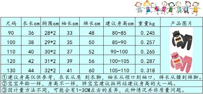 爆款蝙蝠侠套装秋款儿童蝙蝠侠卡通套装加绒男女儿童套装