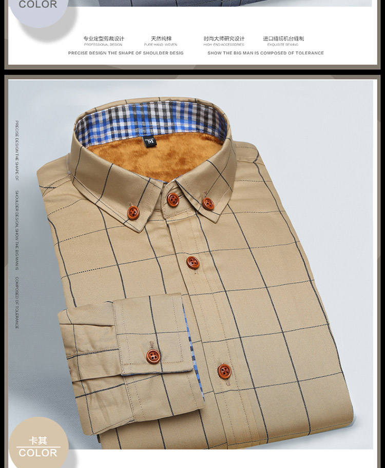 格子大码修身型休闲加厚长袖冬季扣领尖领衬衫商务绅士2017年冬季