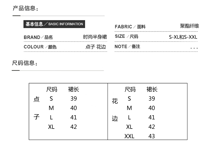 修身显瘦气质唯美百搭时尚清新2018年春季中腰半身裙