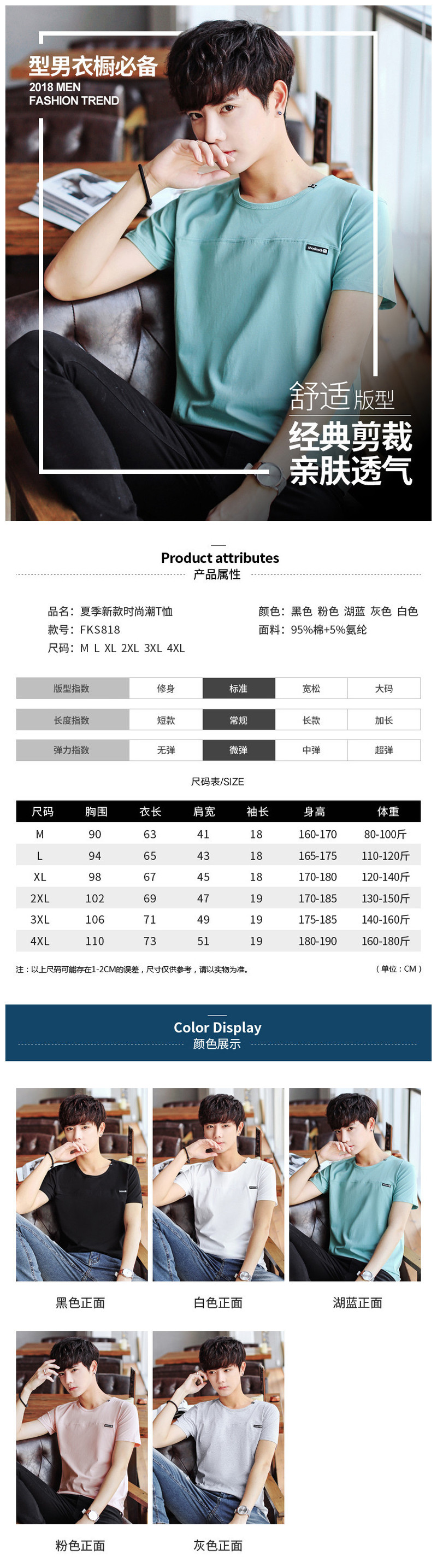 男士短袖T恤青少年韩版圆领半袖体恤潮流中袖打底衫1