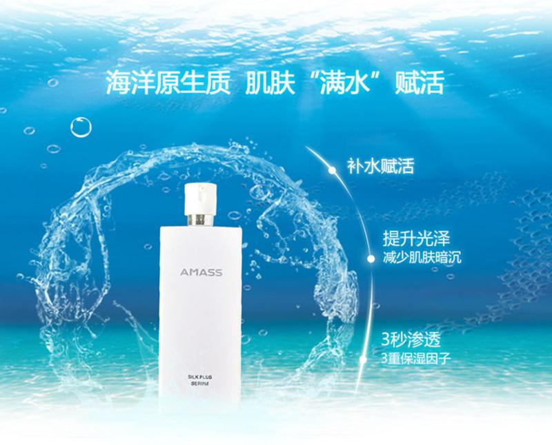 阿玛施提拉紧致修复精华液150ml 保湿补水乳液