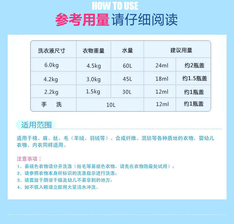 阿玛施AMASS超浓缩多效洗衣液 洁净内衣物高端贴身衣物清洁护理液