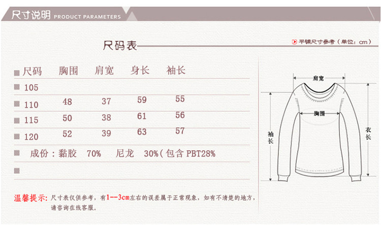 拼色潮流休闲时尚气质清纯优雅圆领针织衫/毛衣2017年秋季