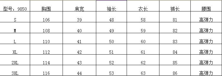 珍雪绒运动套装春秋新款女装韩版气质休闲女时尚潮两件套