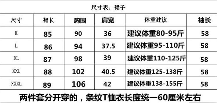 珍雪绒韩版春装新款女装条纹中长款毛衣裙两件套宽松针织衫套装裙