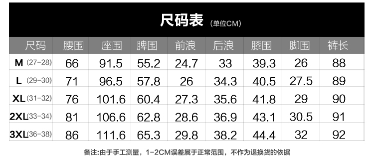 秋季新款弹力休闲9分裤 束脚裤 运动裤 哈伦裤男