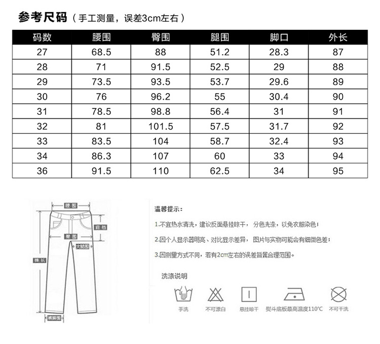 小码男裤秋季新款九分牛仔裤学生韩版修身潮流薄款小脚9分裤子