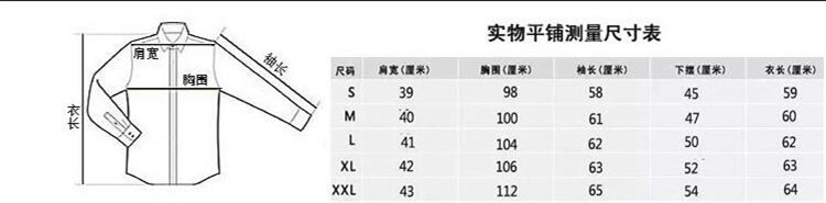 2017秋冬新款男士长袖衬衫修身纯色袖口碎花商务休闲衬衫