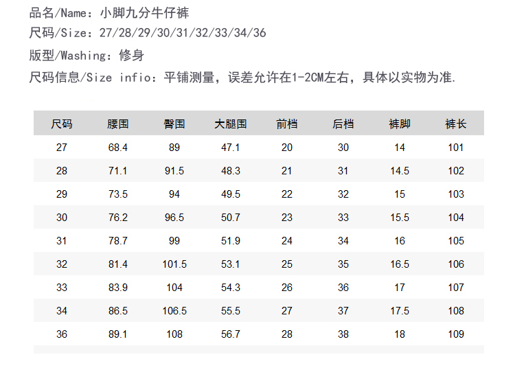 四季款百搭黑色牛仔长裤修身弹力青少年男