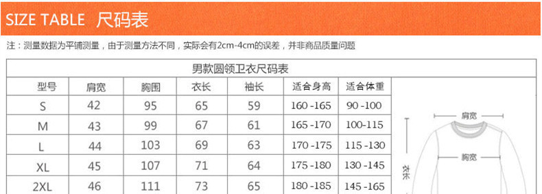 2017秋冬韩版潮男经典时尚T桖长袖字母印花圆领卫衣t桖