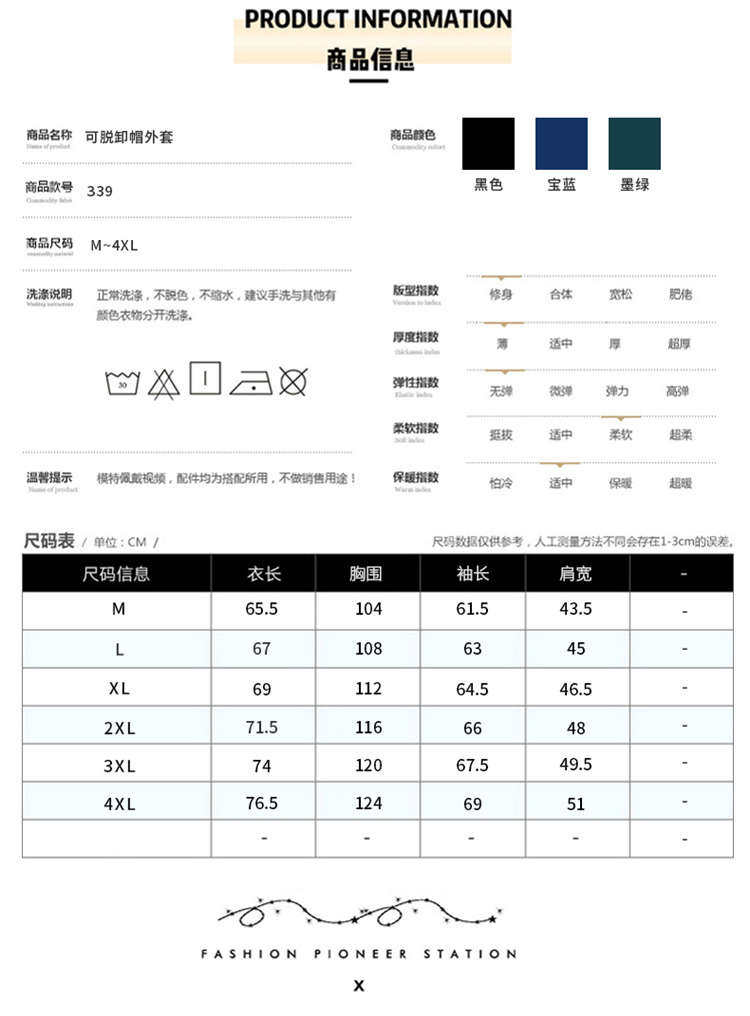 男士外套2017新款韩版修身潮流休闲外衣服装薄褂子男夹克