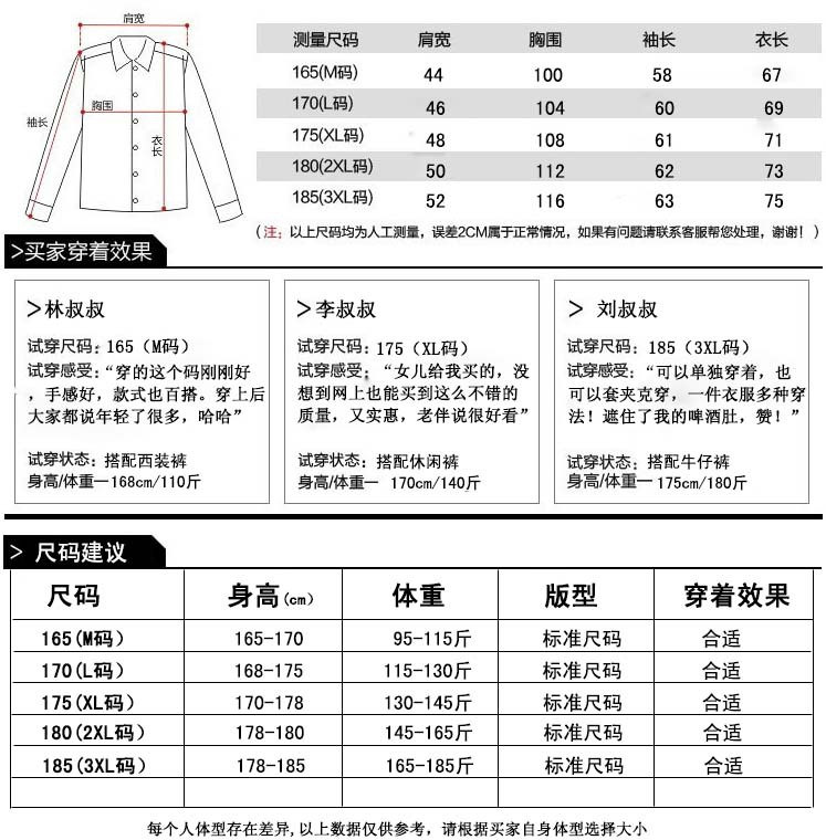 2017冬季男士长袖衬衫加绒加厚中年商务衬衣爸爸装