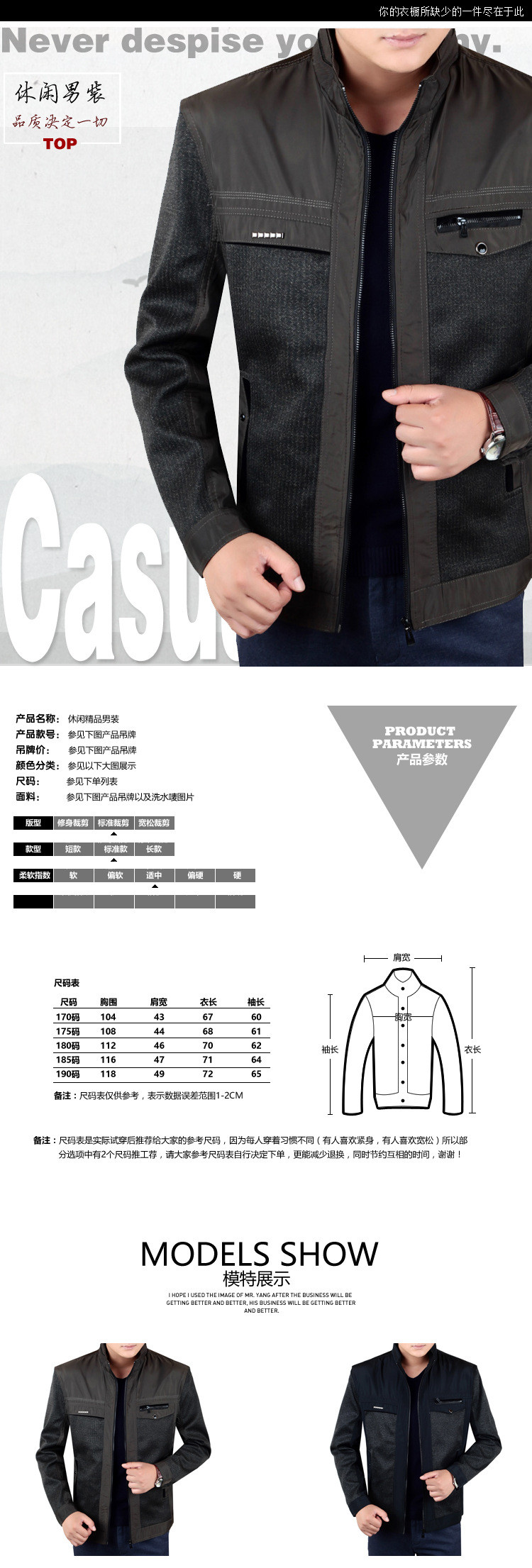 夹克2017男秋季新款休闲商务男装中老年 立领外套爸爸装